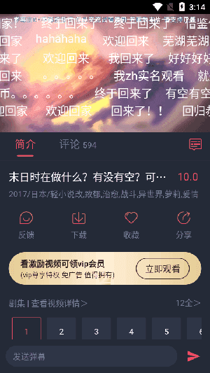 omofun.cnt下载 - omofun官方版下载 Hero图
